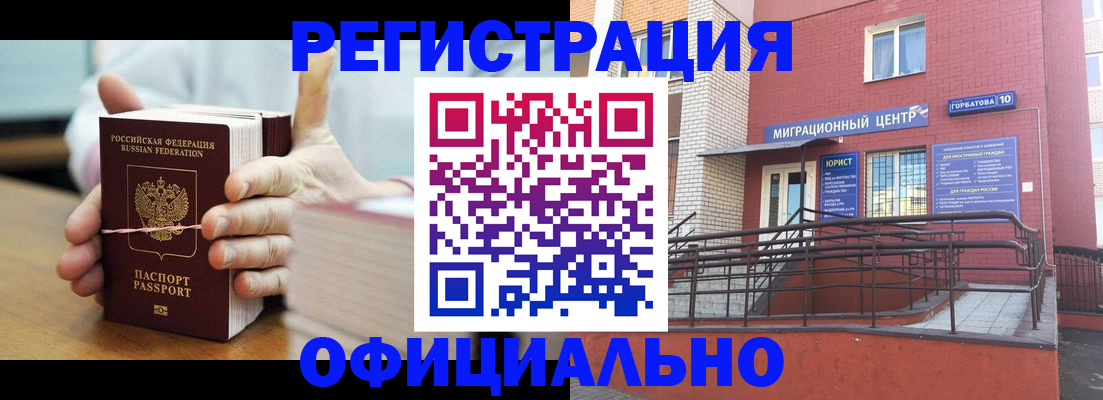временная регистрация для школы в Пугачёве
