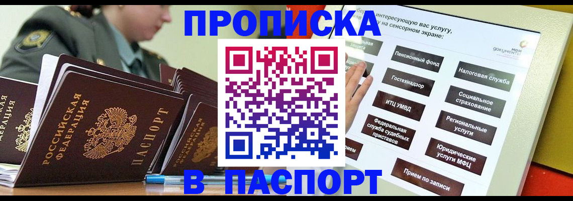 прописка регистрация в Пугачёве