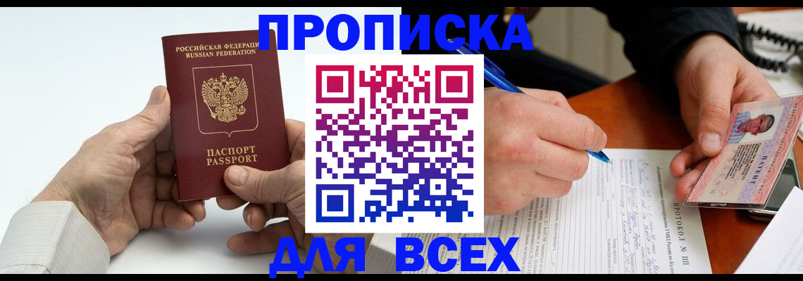 временная регистрация купить в Пугачёве
