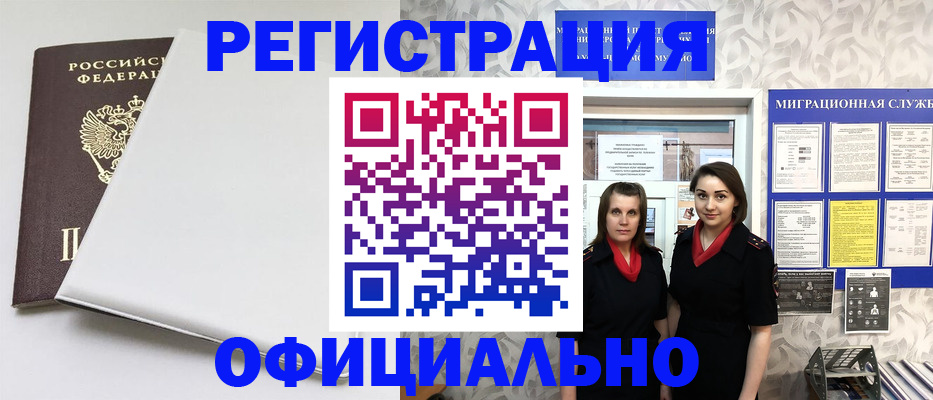 прописка 2025 в Пугачёве
