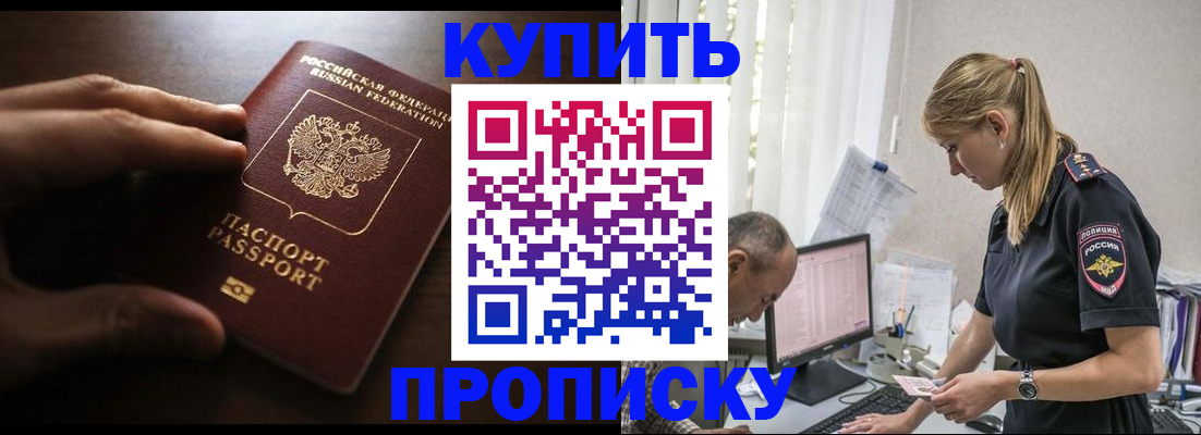 временная регистрация законно в Пугачёве